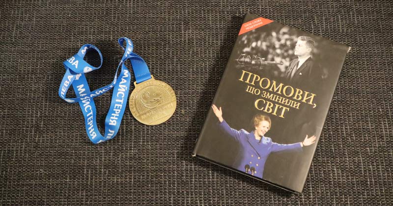 Промови що змінили світ