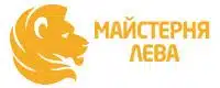 Майстерня Лева