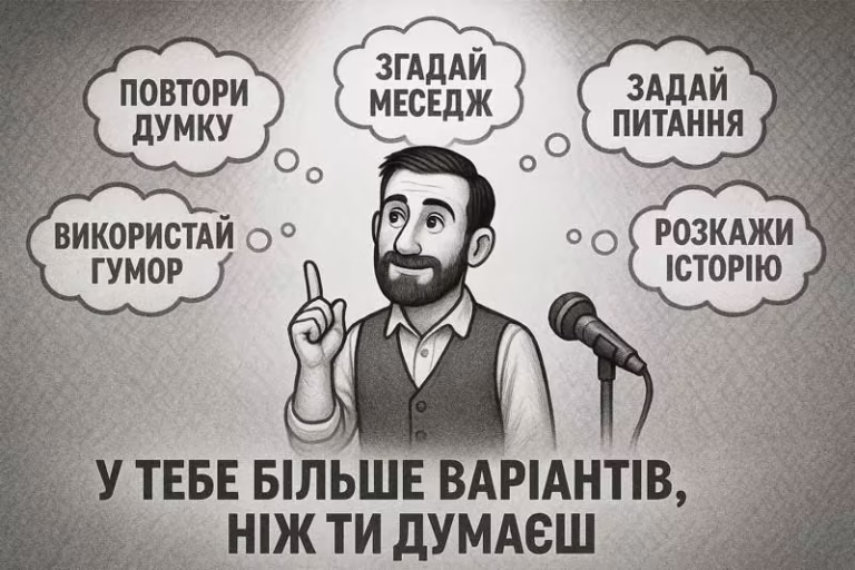 Техніки імпровізації
